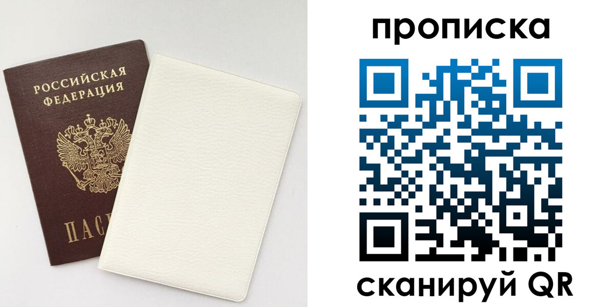 прописка поиск в Камчатской области
