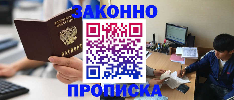 временная регистрация надежно в Камчатской области