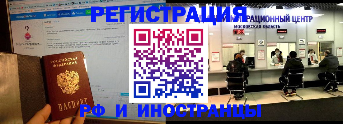 прописка регистрация в Камчатской области