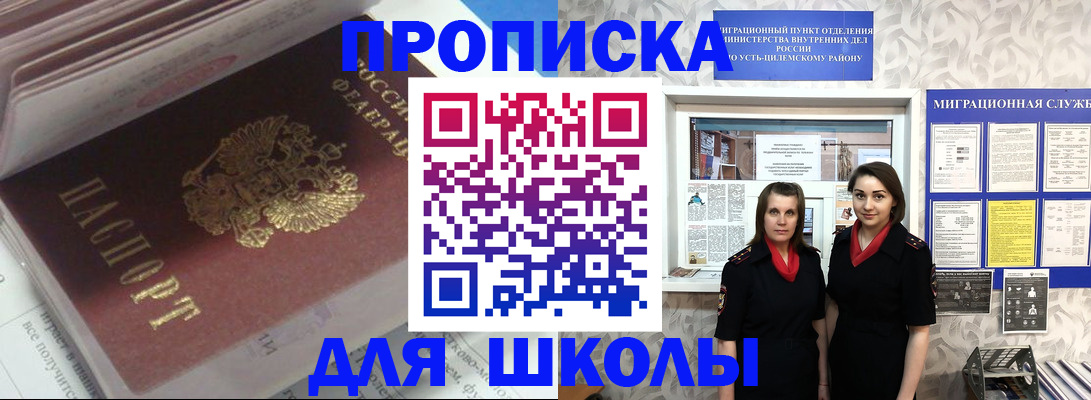 временная регистрация в квартире в Камчатской области